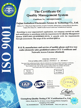 il certificato del sistema di gestione della qualità